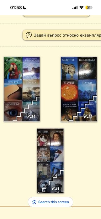 Голяма Детска Енциклопедия 1-20