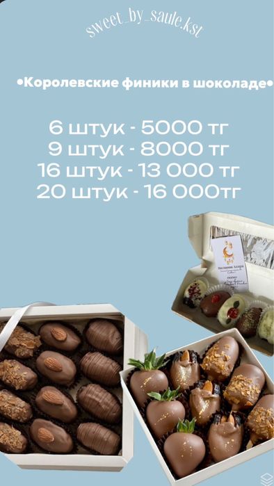 Клубника в шоколаде