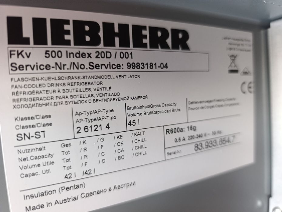 Дизайнерски Хладилник LIEBHERR