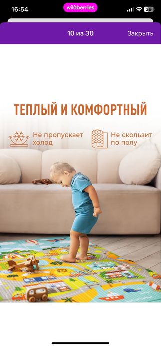 Детский коврик для ползания