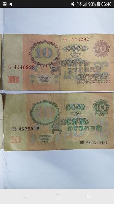 CCCR pullari yaxshi xolatda 1961  va 1991 yilgi pul