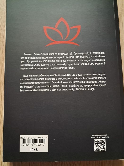 Алманах за будизъм и източни култури 3 книги