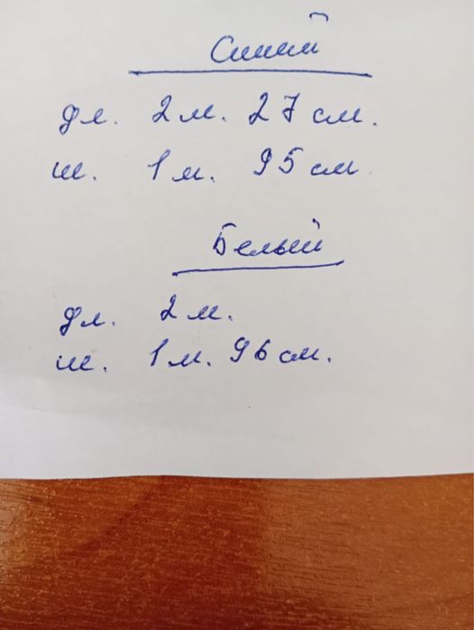 Продам ковры б/у, после химчистки