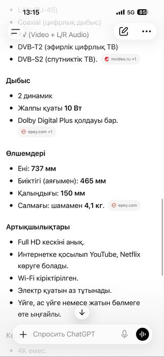 smart tv сатылады