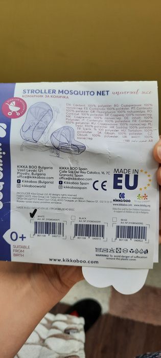Комарник за бебешка количка