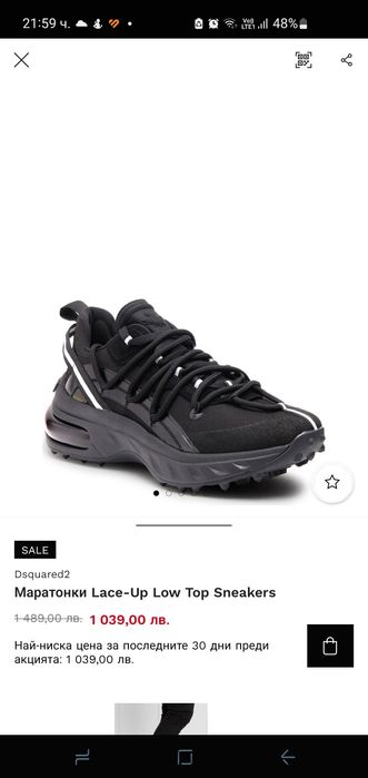 Оригинални сникърси DSQUARED2