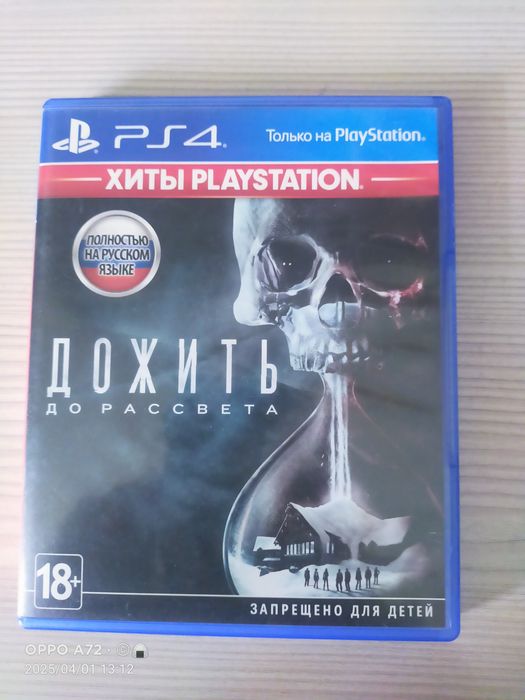 Обмен игр на ps4