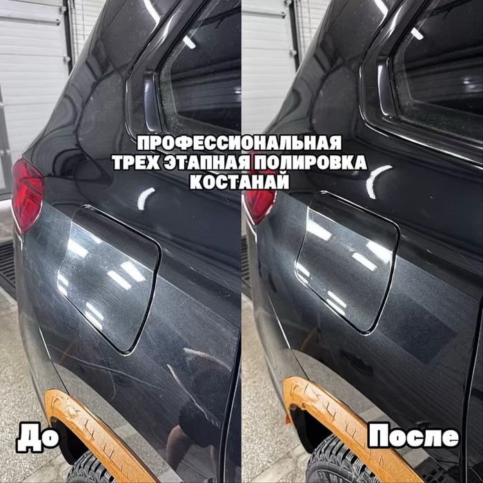 Полировка кузова автомобиля