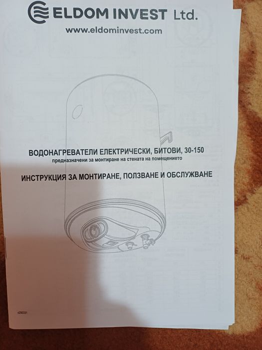 Комбиниран бойлер 120л V1S