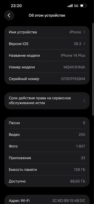 Продам айфон 14 плюс