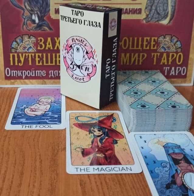 Гадальные карты Ленорман, Таро, Оракулы и Руны