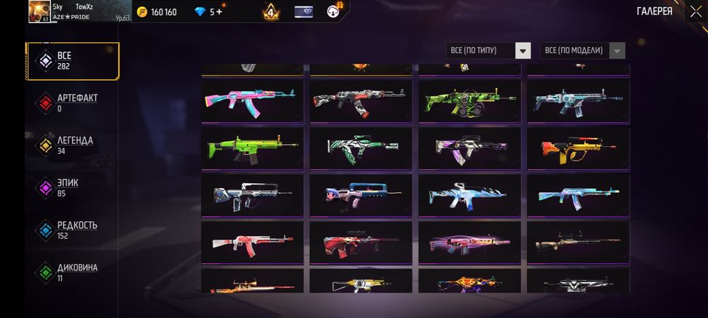 фри фаер аккаунт