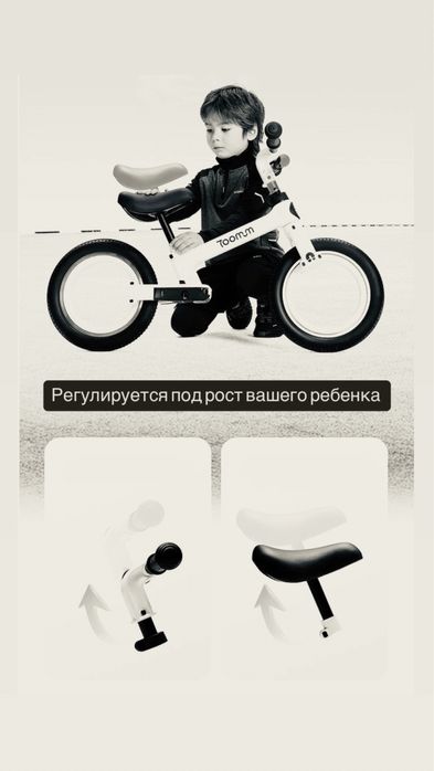 Беговел от 1,5- до 6 лет
