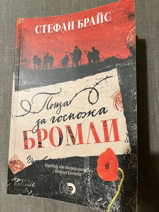 Книги по 9 ЛВ. / 4.60 € всяка