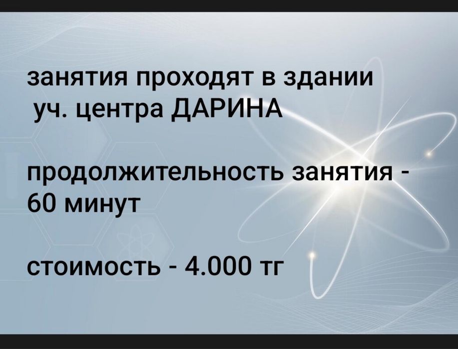 Репетитор по физике