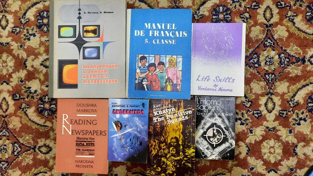 Книги със специализирана литература