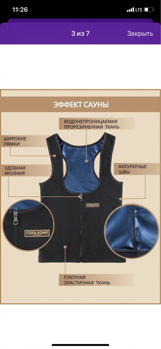 Продам майку-сауну для похудения