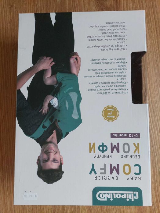 Кенгуру от 0 до 1 г.