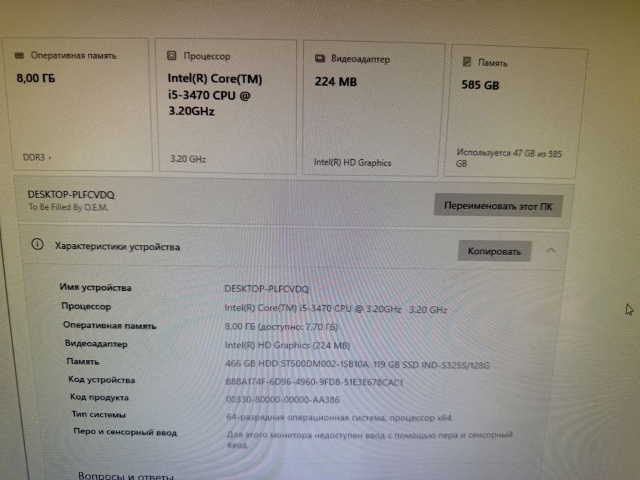 компьютер БУ в рабочем состоянии