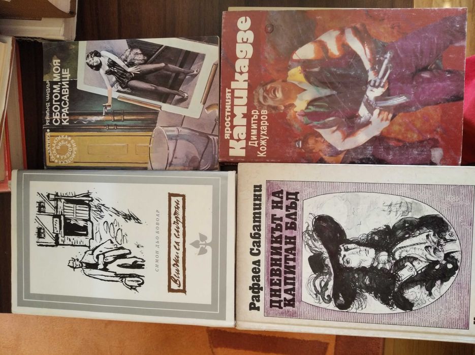 Продавам стари книги