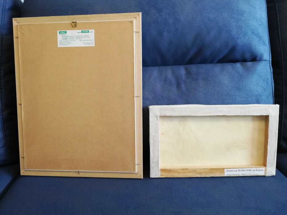 Картини-Кукери и Море