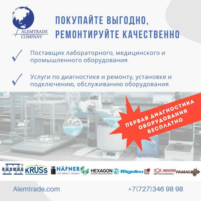 Ремонт медицинского оборудования. Обслуж-е, калибровка, диагностика.