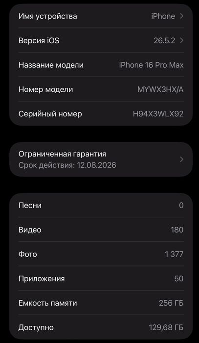 Iphone 16 pro max 256 gb