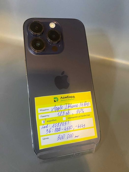 Apple iPhone 14 Pro, 128 Gb,  лот 108/8751,г Семей, 15 мкрн 9,17