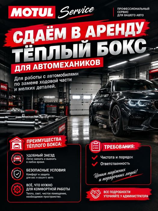 Сдам тёплый бокс ( гараж) в аренду.