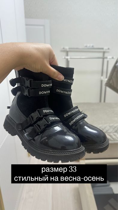 Продам детский обувь размер 33!