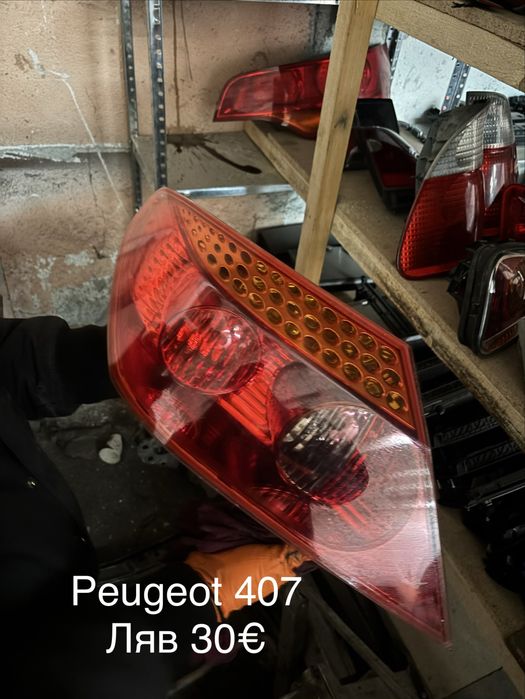Стоп за peugeot 407