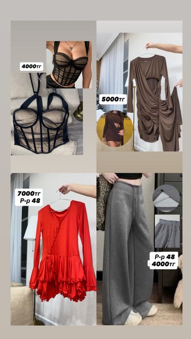 Рагрузка гардероба Астана