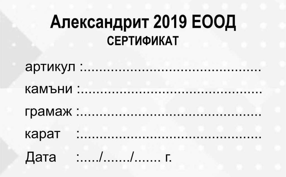 Двустранни рекламни стикери,  визитки