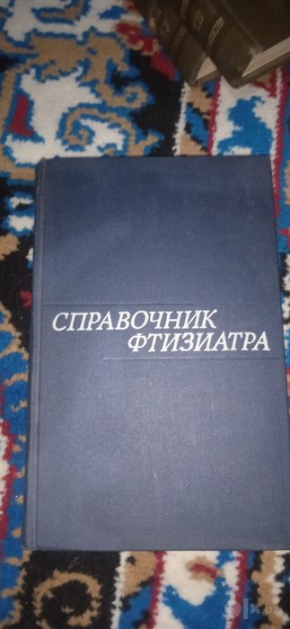 Книга справочник медицинского