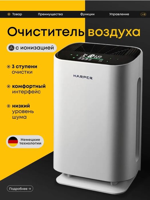 Очиститель воздуха  +бактерицидая лампа УФ
