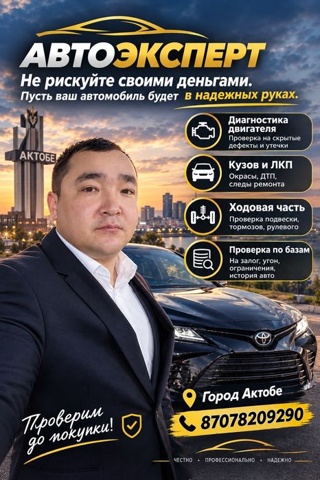 Авто Подбор Авто Эксперт