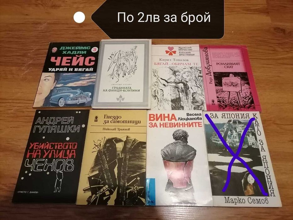 Разпродажба на книги