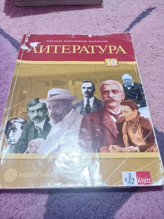 Продавав учебници за 10 клас,запазени в добро общо състояние , по 5 е