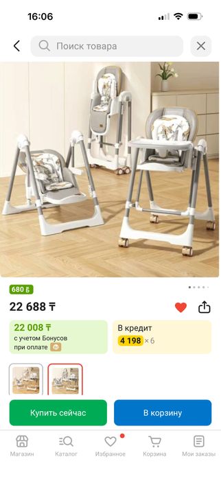 Детский стульчик