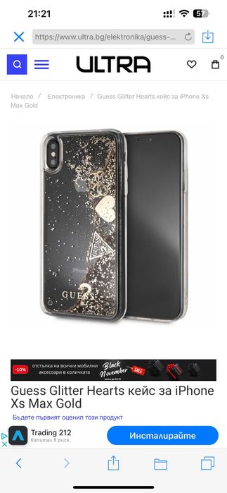 Кейс Guess Iphone XS max