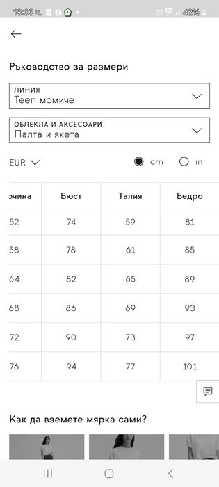 Ново Зимно яке на MANGO