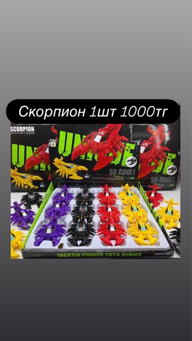 Машинка игрушечная