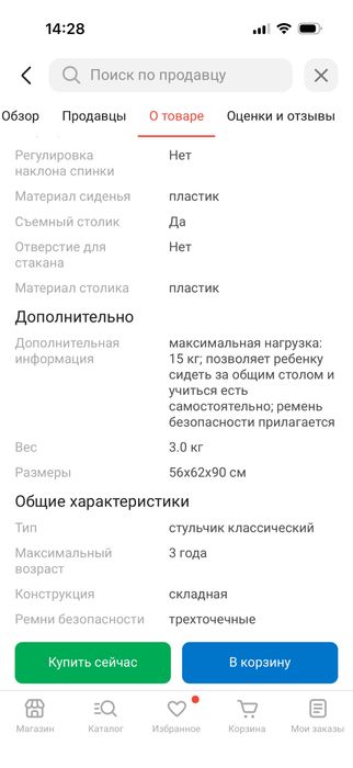 IKEA Антилоп белый