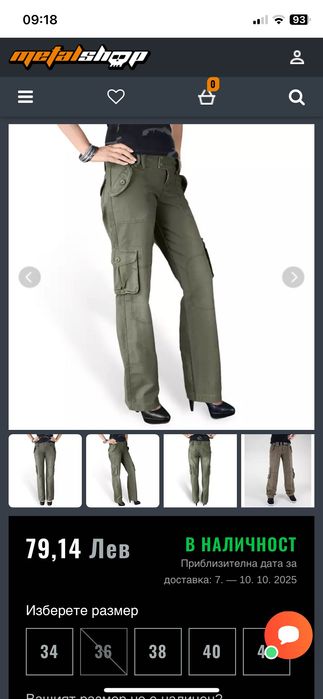 Карго панталон с широк крачол нов