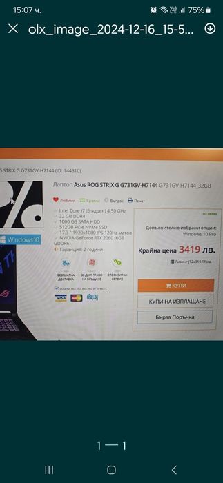 Лаптоп Asus Rog Stix G