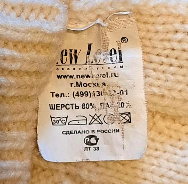 Берет Шапочка New LeVel, Россия