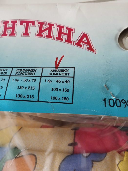 Детска кошара в отлично състояние ,  в комплект с нов спален комплект.