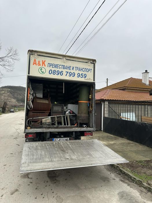 Хамалски услуги и Транспортни услуги Преместване Варна