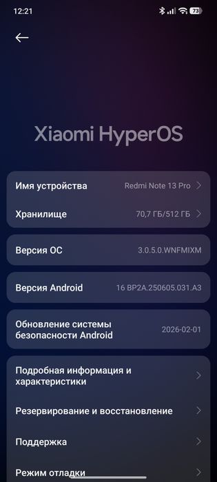 Редми 13 про 512гб