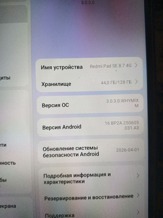 Планшет Redmi pad S/E 8/7